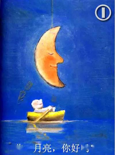 红薯叔讲故事月亮你好吗第79期