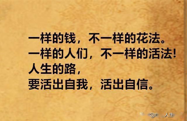 人生的路要活出自我活出自信