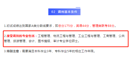 物流工程接受調劑內蒙古工業大學蘭州交通大學工程管理接受一志願報考