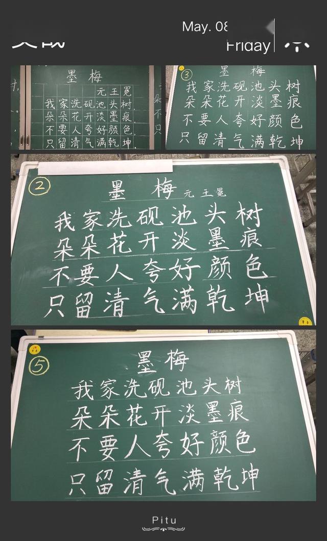 一笔一画尽显教师风采井陉矿区第一小学开展教师粉笔字比赛活