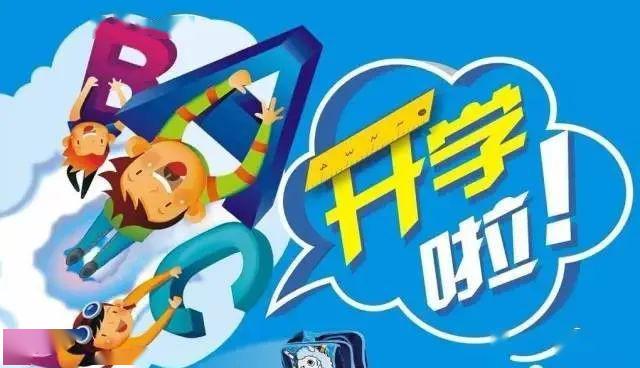 小神兽归笼蓝田县小学13年级有序复课