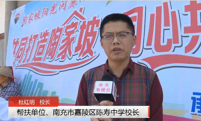 南充嘉陵:摆起"坝坝宴",道谢帮扶人