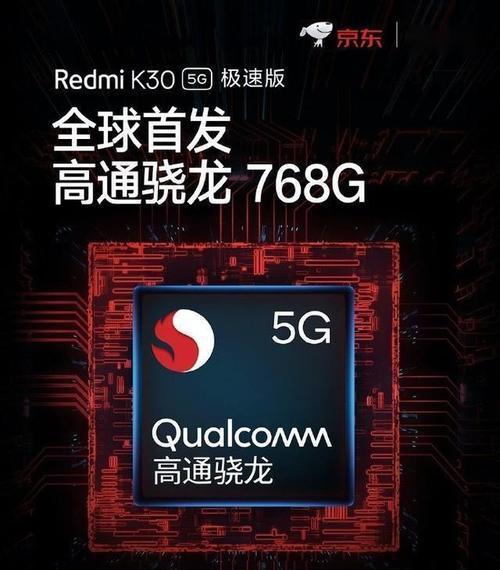 麒麟820对手来了首款骁龙768g手机登场加量不加价