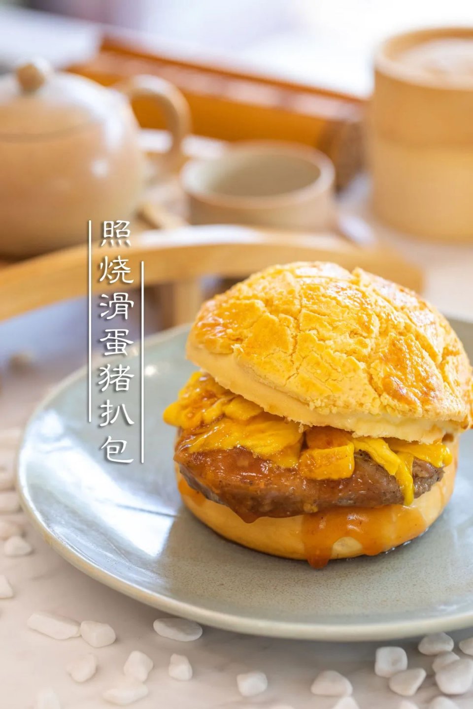 谁能抵挡得住这诱惑…7414 照烧滑蛋猪扒包 7414掀开菠萝包