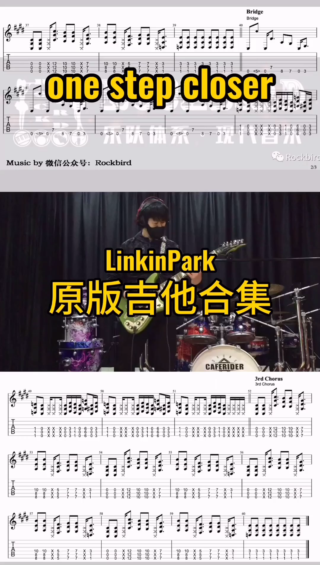 林肯公园Faint原版吉他，LinkinPark原版吉他谱合集