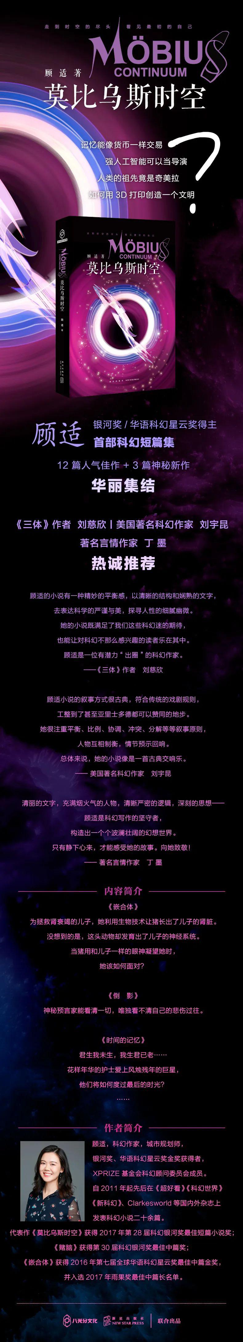 当我们阅读顾适时,我们在读些什么?_故事