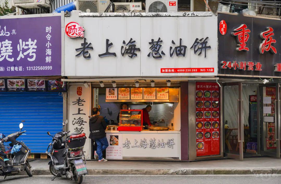 老上海葱油饼是黄河路上比较有名的早餐店,团支书一直很喜欢吃这家的