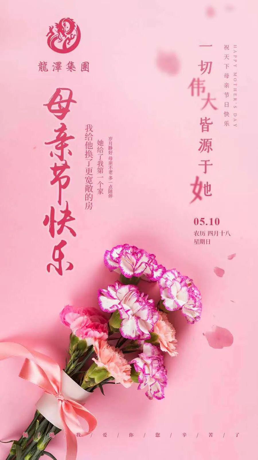 看这些精彩的母亲节文案是否有您的分享