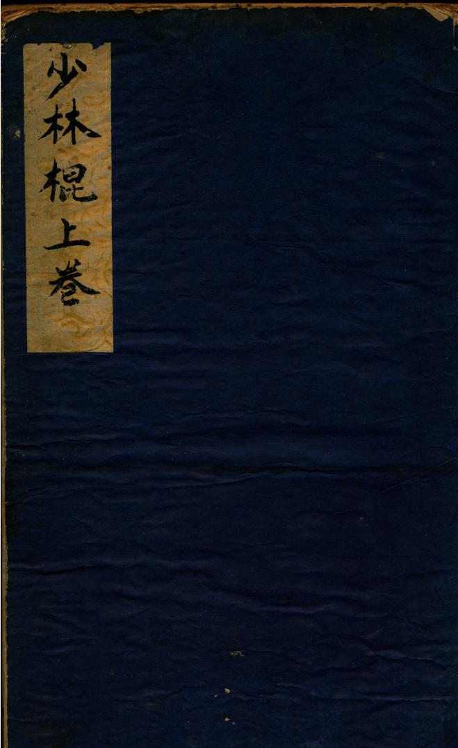 中国古代武艺珍本丛编提要i俞大猷剑经