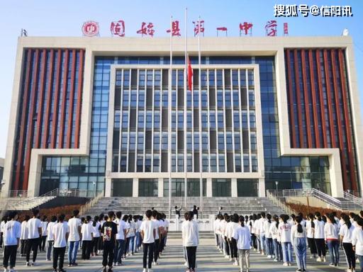 5月4日上午,城南校区(新固始一中)举行纪念五四运动101周年"五四精神