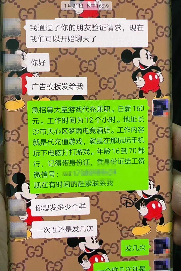 防範電信詐騙微信跑分聽過嗎小心