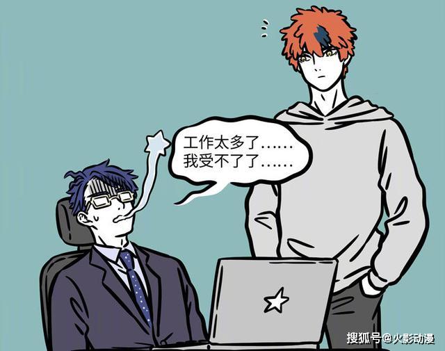 原创非人哉中文昌君工作繁忙昴日星君一键搞定金蟾公司就业率猛增