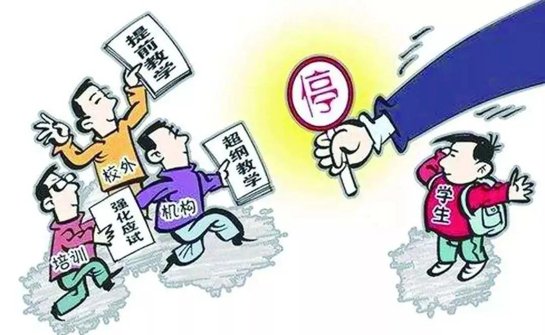动真格了教育部发布负面清单这些内容不能提前学不能超范围教和考