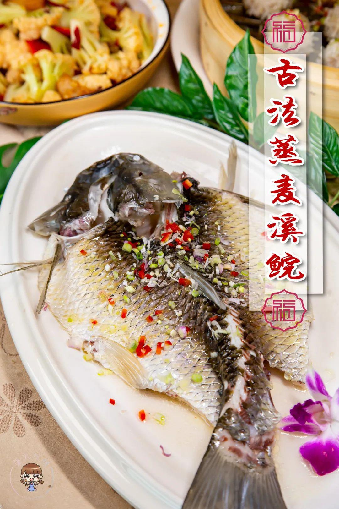 采用传统古法蒸鱼,这样蒸出来的麦溪鲩火候刚好,鱼肉厚实,原汁原味,更
