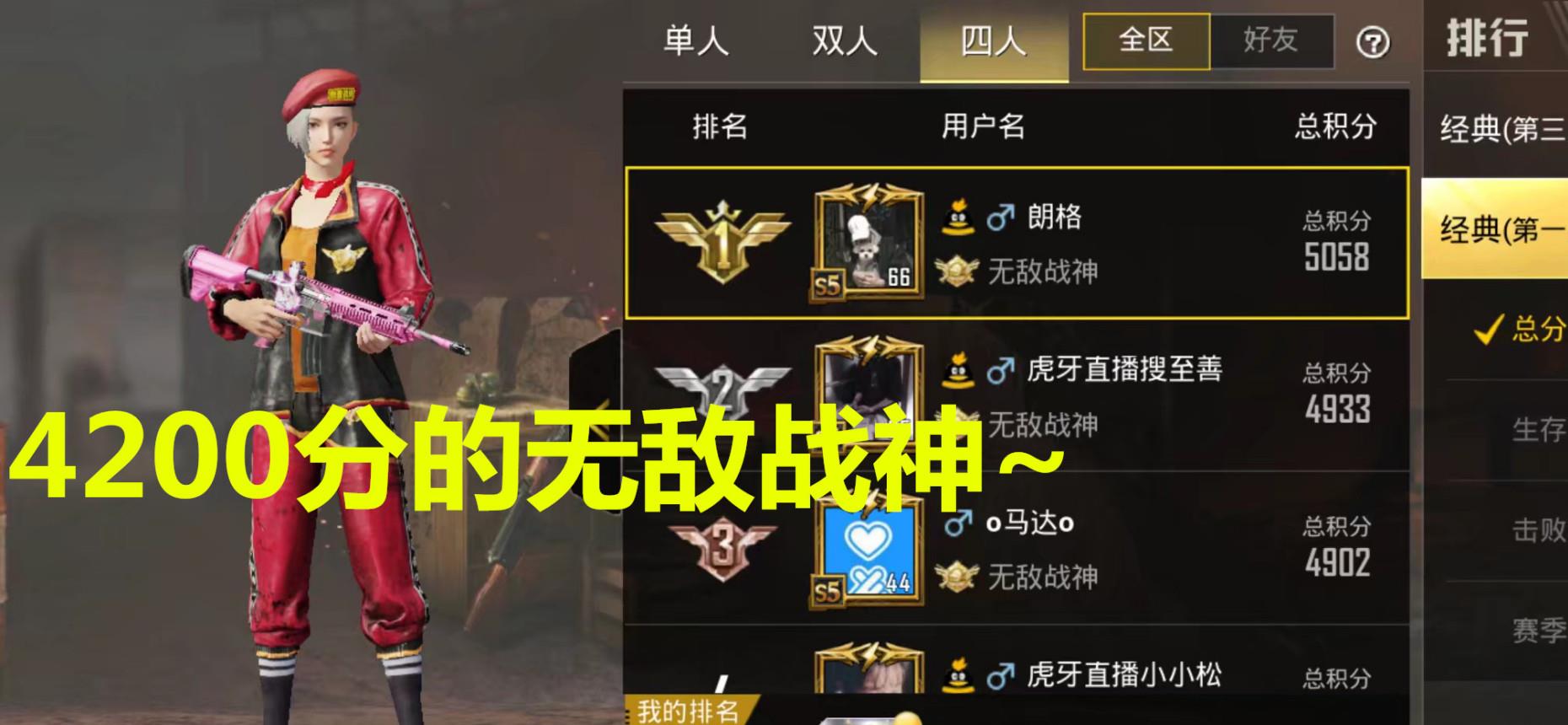 ss16赛季无敌战神图片图片