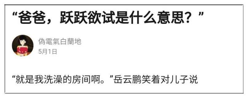 大量沙雕谐音梗段子你是被笑死还是被冷死