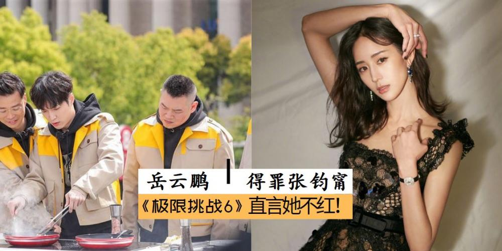 岳云鹏一句话得罪张钧甯!张钧甯机智回应,展现了超高的情商!