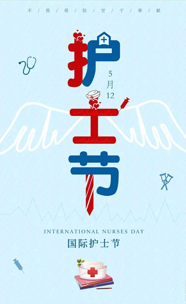 感恩512护士节微视频创意比赛展示白衣天使风采