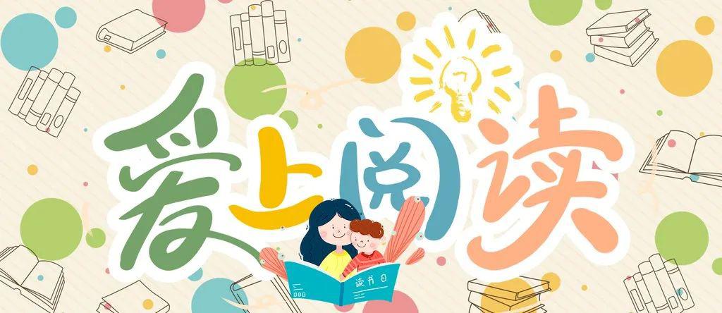 2020年读书月"云"活动 在线等你来_设计