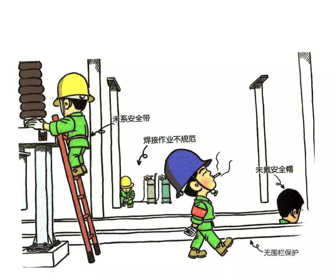 200张安全违章漫画,胜过百场培训!_作业