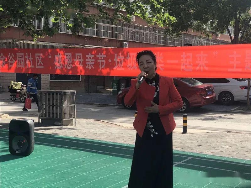 垃圾分类∣金谷园社区开展感恩母亲节垃圾分类一起来主题宣传活动