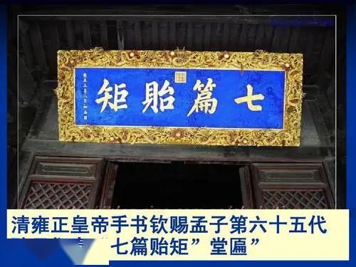 "贻"是赠给的意思"贻矩"指《孟子》七篇给天下人为人处世的规矩