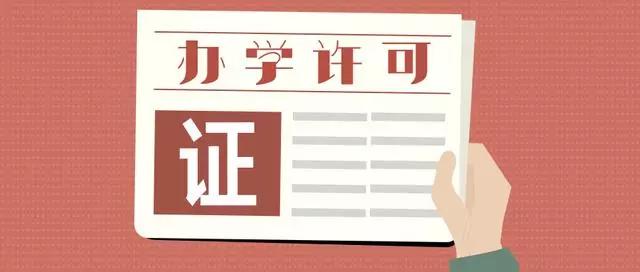 有營業執照(以下簡稱有照,包括事業單位法人證書,民辦非企業單位登記