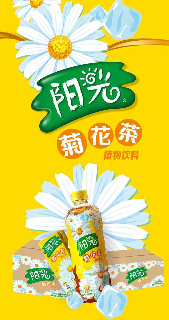 直播预告丨可口可乐阳光茶豪礼免费拿