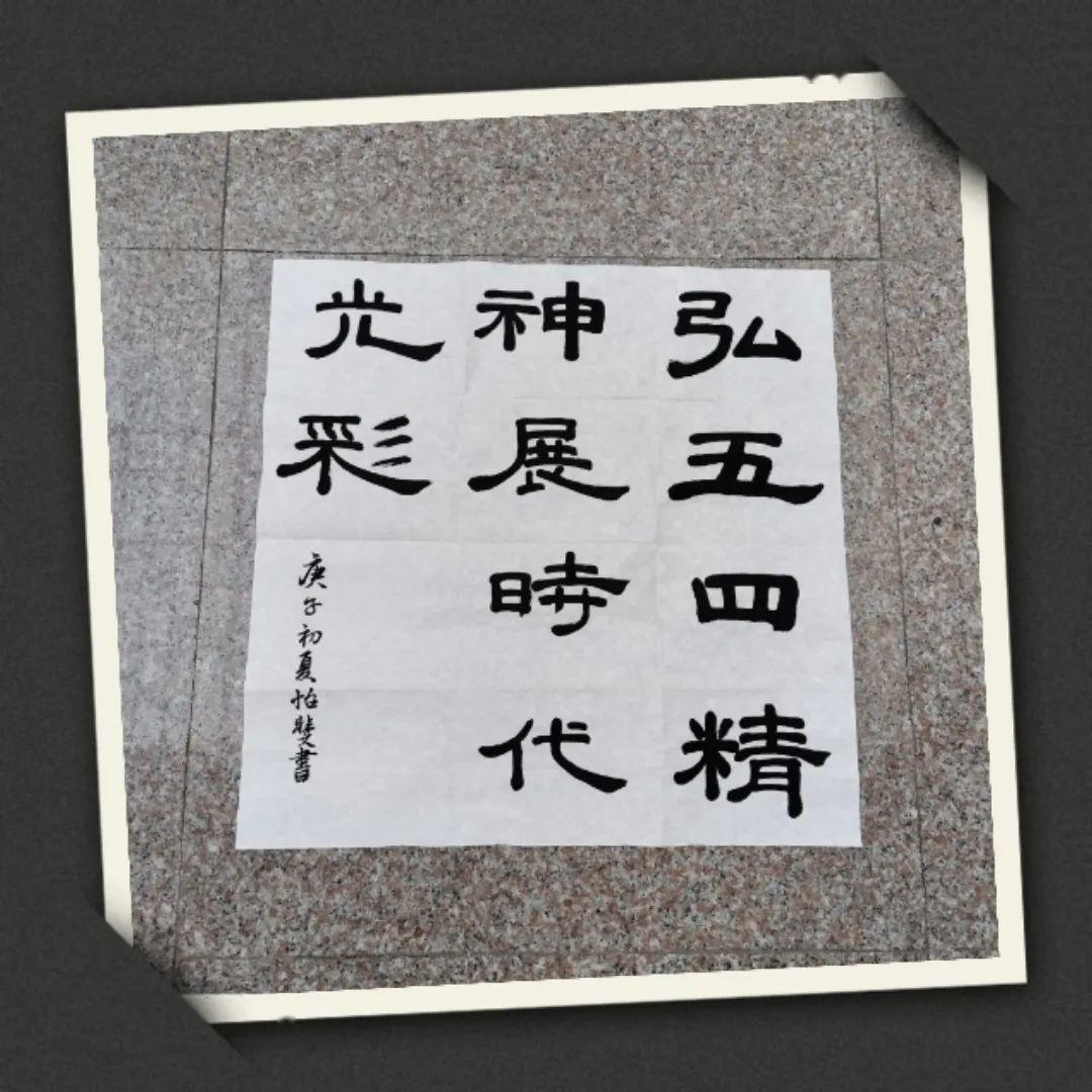 【五四精神 传承有我】来看看安阳青年的优秀作品吧!(二)