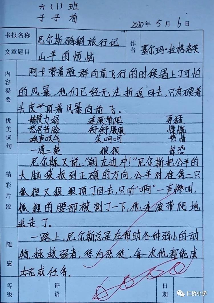 书香致远读后感图片