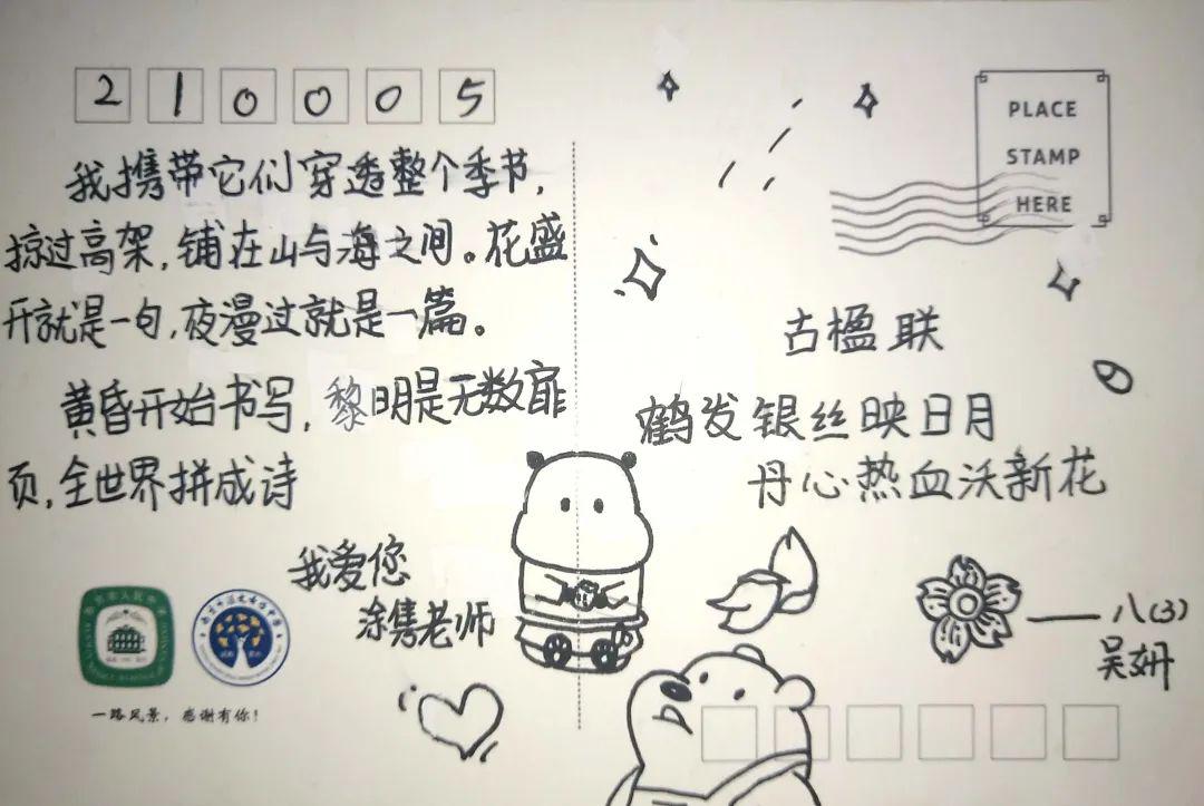 学校明信片格式图片