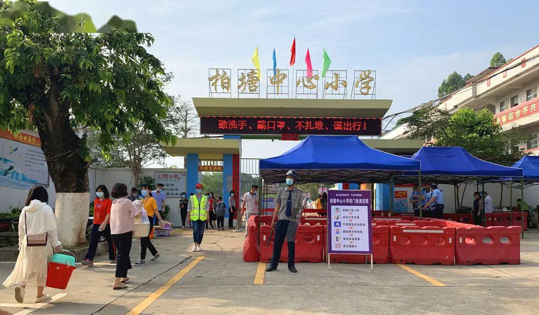 【神兽归笼】今天,柏塘镇五,六,八年级学生复学啦!_中小学校