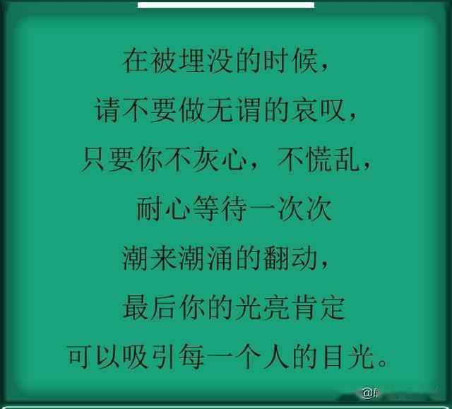 不要瞧不起任何人