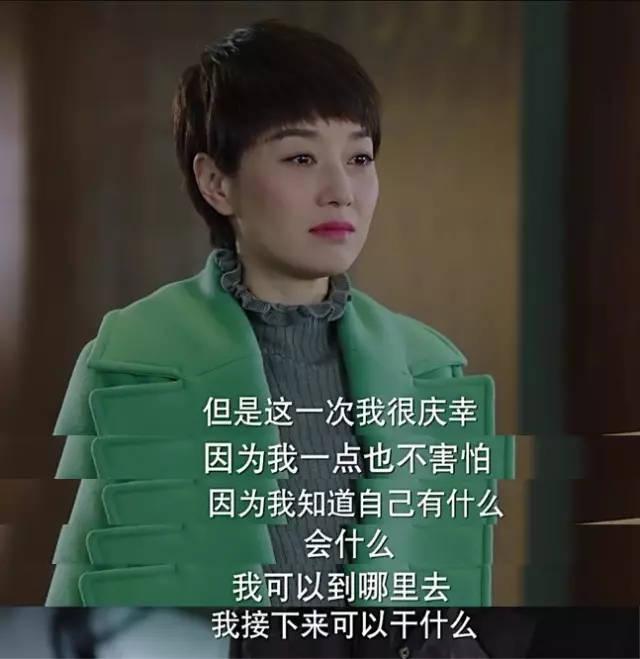 三年后重温我的前半生别傻了我们都成为不了罗子君