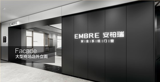 安柏瑞门窗是一线品牌吗安柏瑞门窗品牌简介