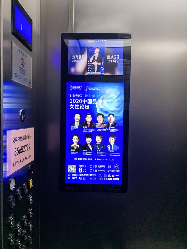分众传媒集团是中国最大的楼宇电梯广告媒体企业,有效覆盖了城市主流