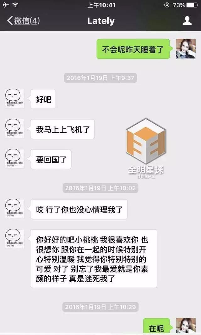 流出来的聊天记录里,吴亦凡多次用"宝宝""小桃桃"小宝"来称呼小g娜