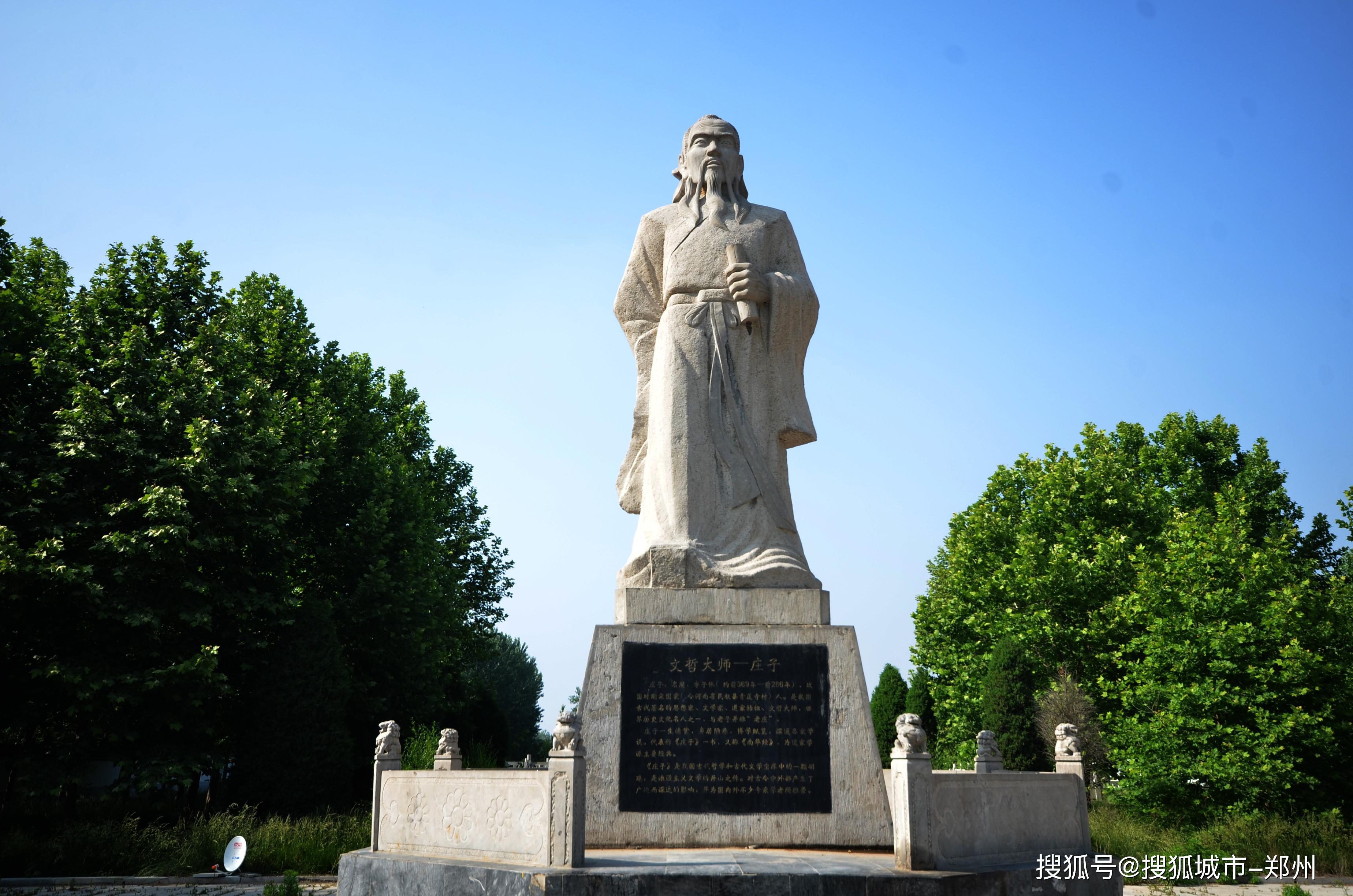 古宋七子之庄子庄子眼中的宋国