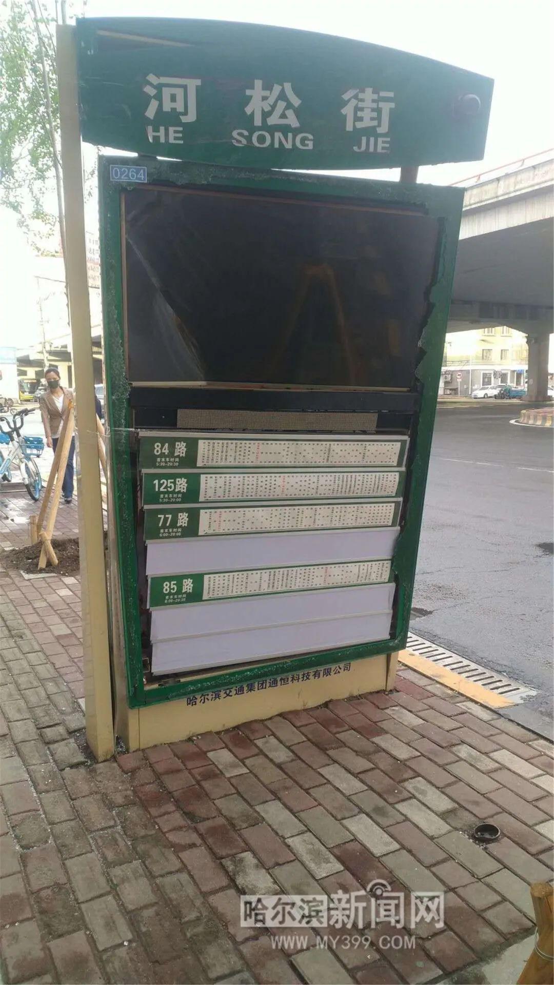 前进路一电子站牌疑被撞毁|交通集团已报警并将更换新站牌