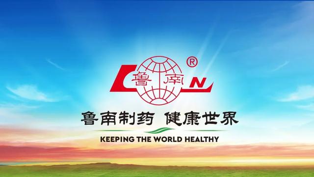 跃增2324亿鲁南制药品牌价值10658亿