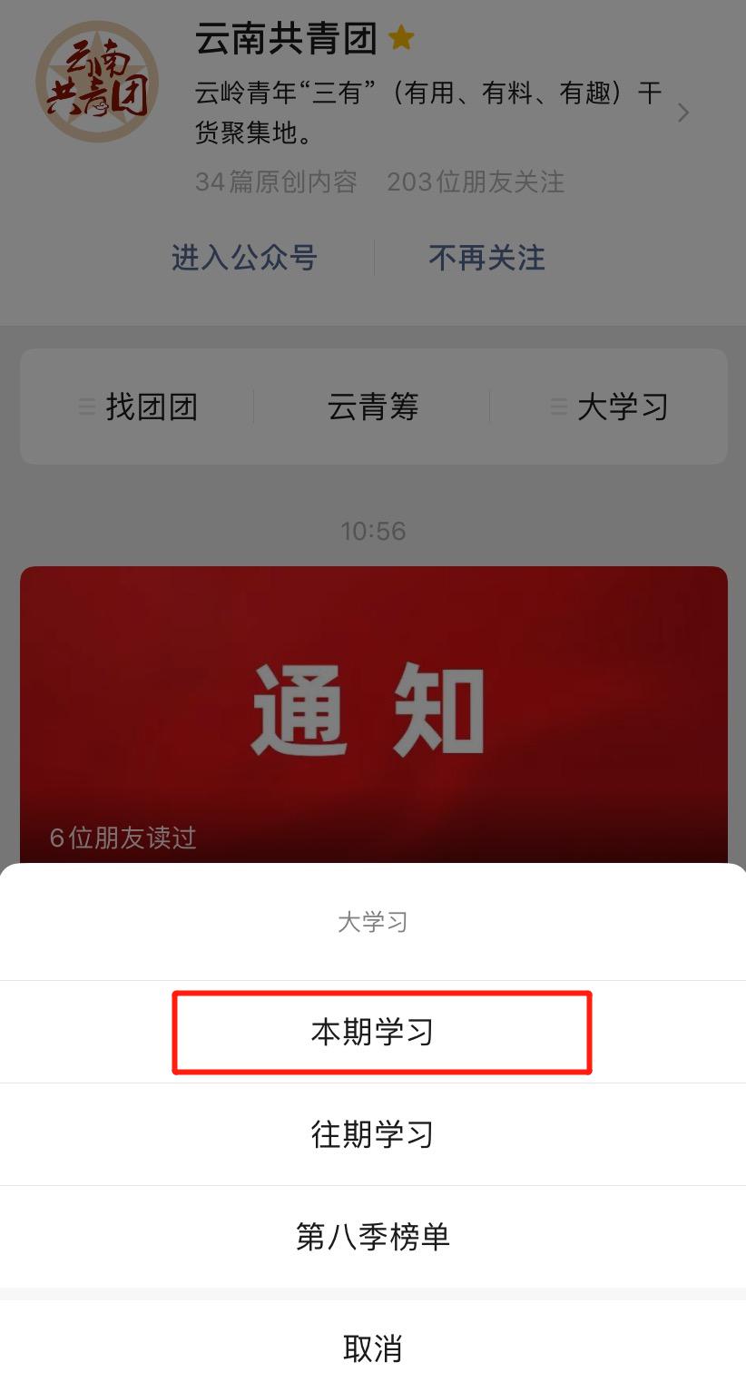 开始学习】进入学习根据页面提示开始学习认真审题并选择答案后点击