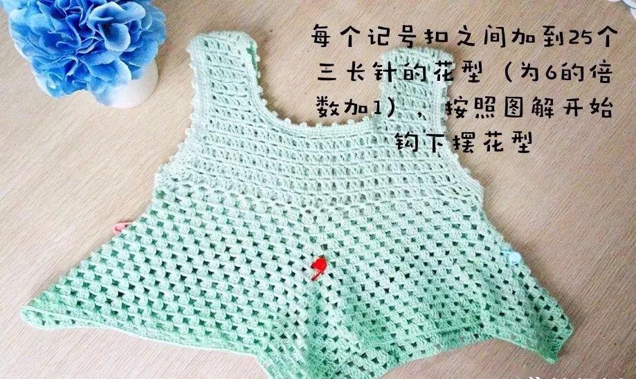 钩针不规则下摆儿童背心裙,可钩亲子款(附图解)_mm