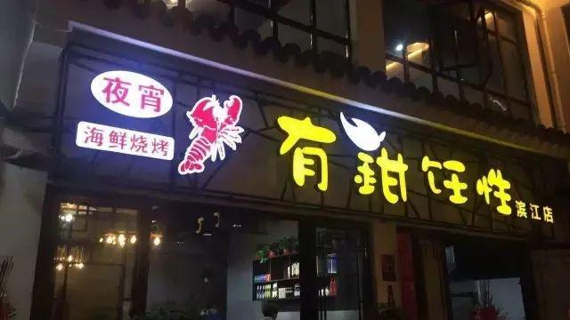 2020江南印象小龙虾季来了先约哪家