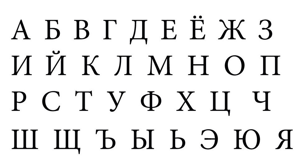 俄国字体图片