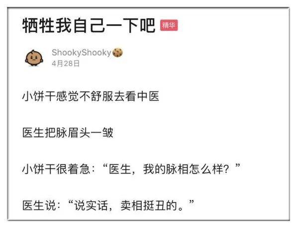 大量沙雕谐音梗段子你是被笑死还是被冷死