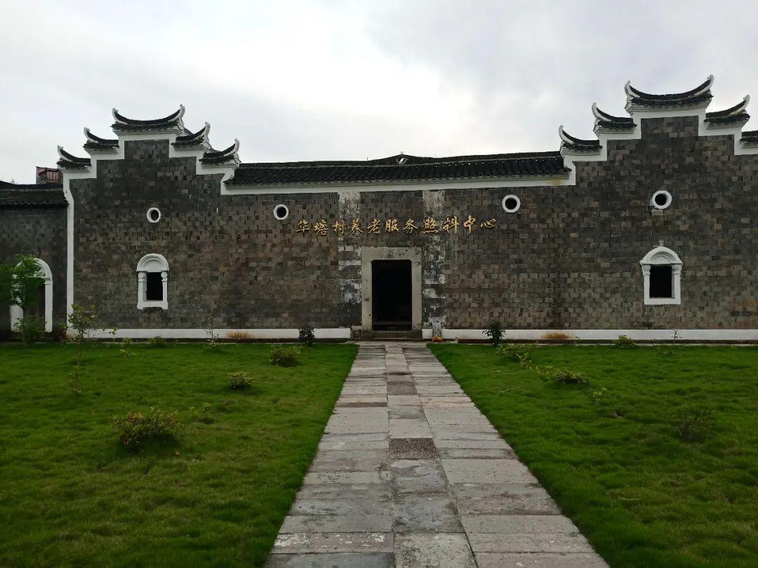 换届进行时,请您来评议!丨柳城畲族镇华塘村