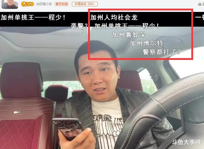 斗鱼主播直播途中被打主播串哥当众开溜引争议