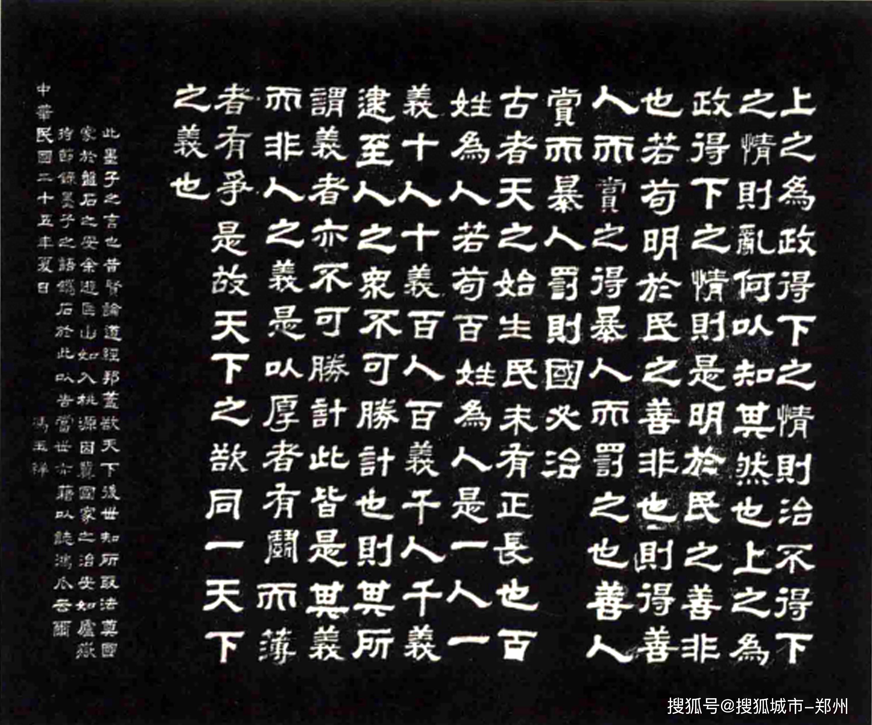 古宋七子之墨子墨子的千年智慧