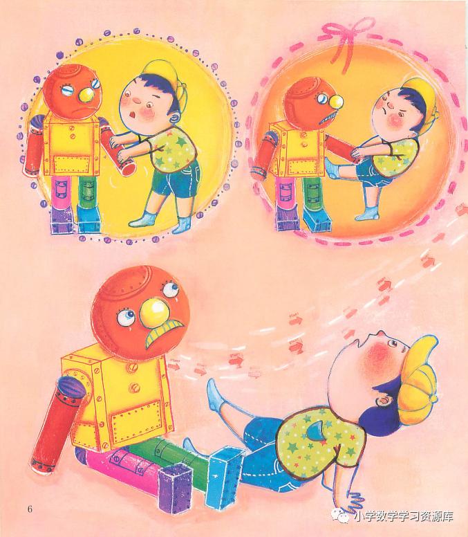 e启学数学绘本清扫机器人咕咚知识点立体图形