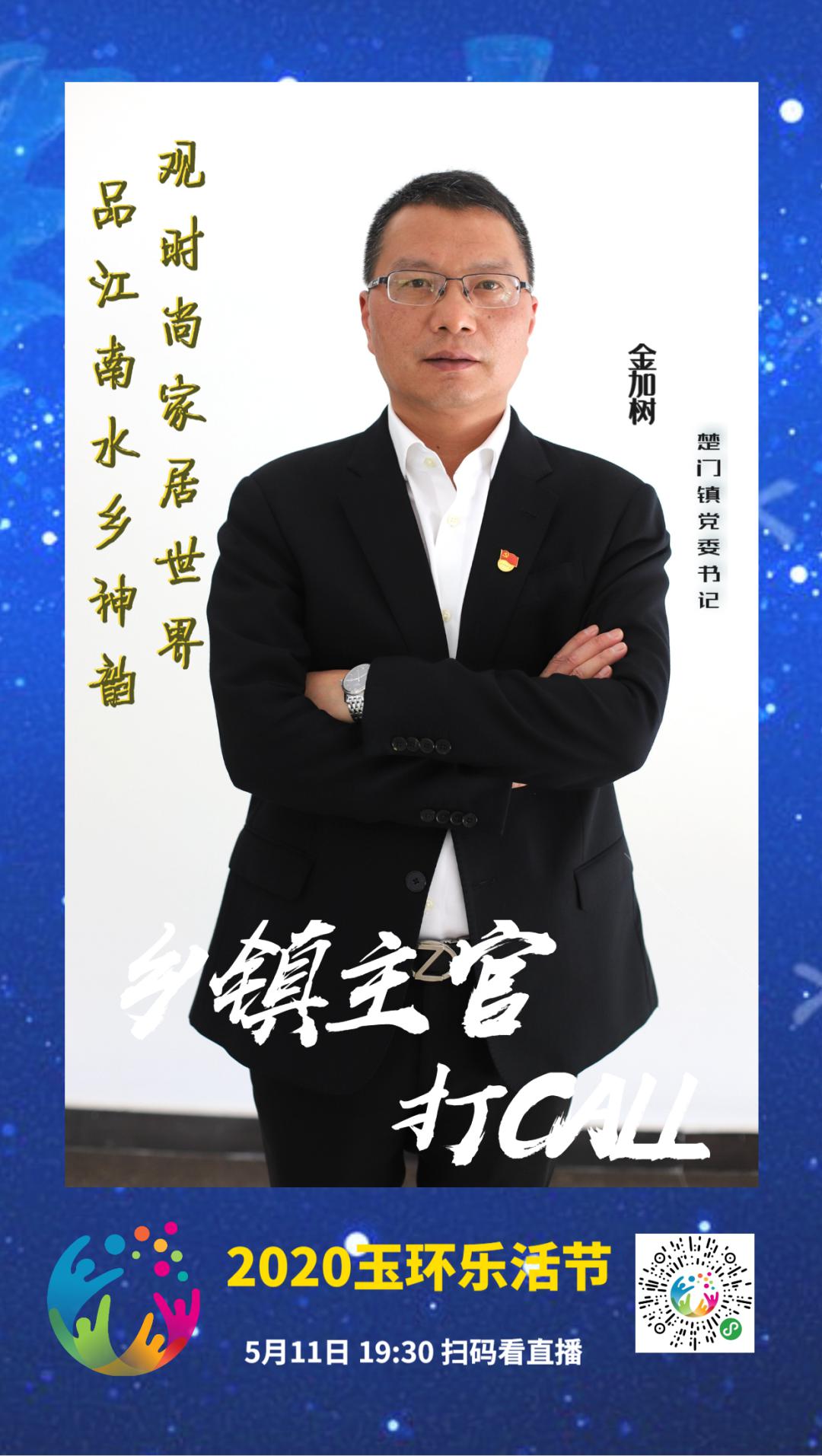 玉环这场直播60w玉环人全挤在这里了